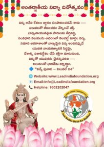 Education is not merely the acquisition of knowledge—it is the transformative power that teaches us how to live with values.